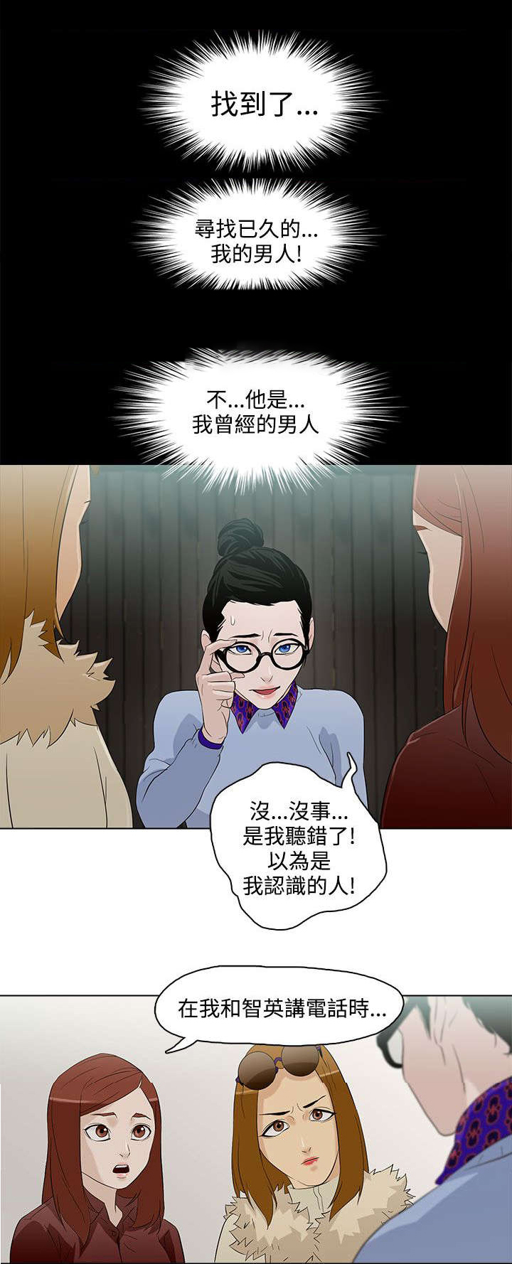 第6章：曾今的男人16
