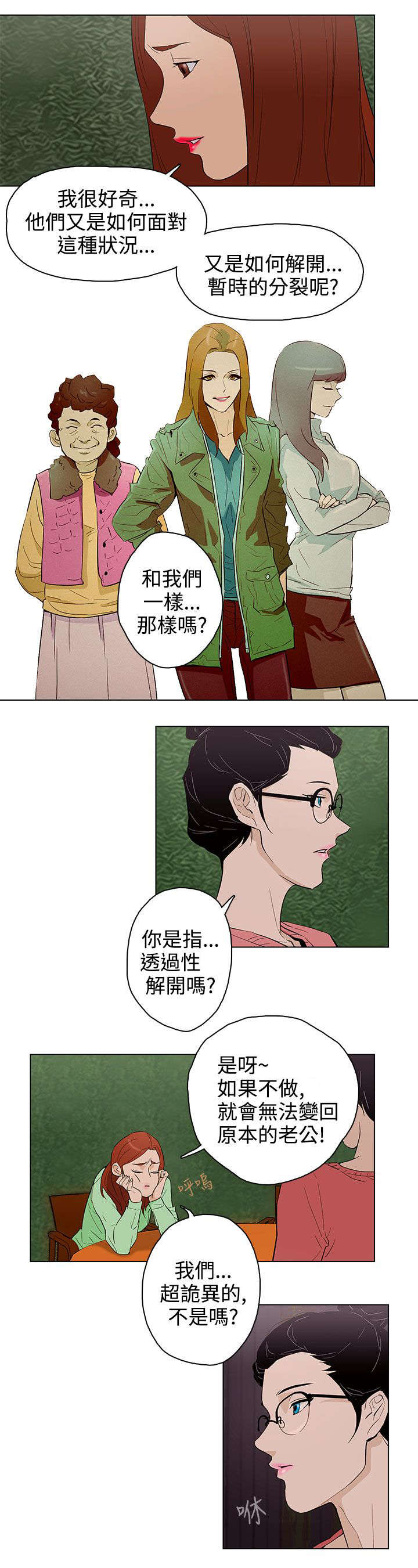 第23章：被发现了6