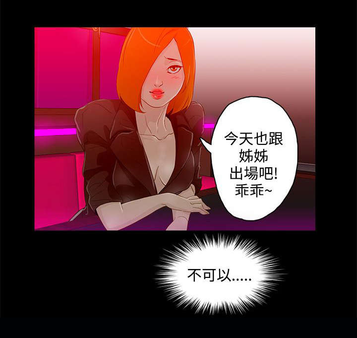 第13章：曾今的她12