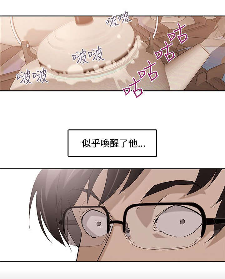 第3章：失忆6