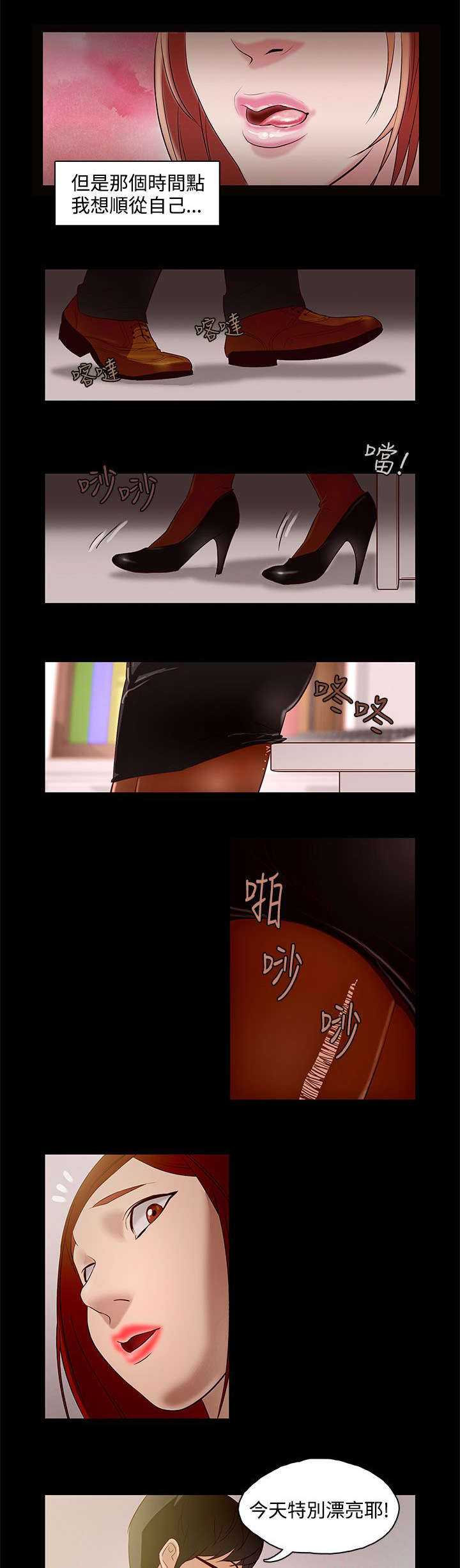 第9章：公司缠绵2