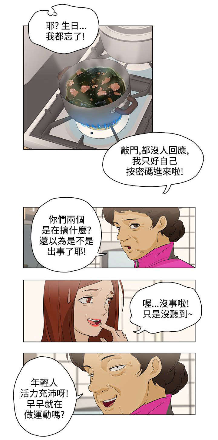 第18章：生日7