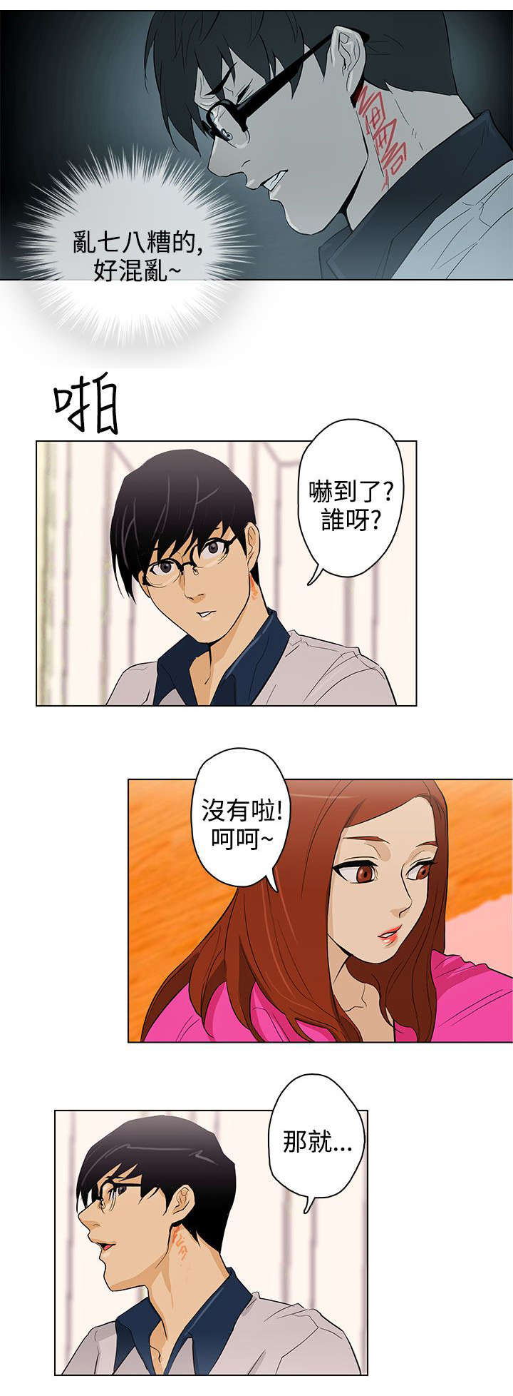第28章：幸福吗6