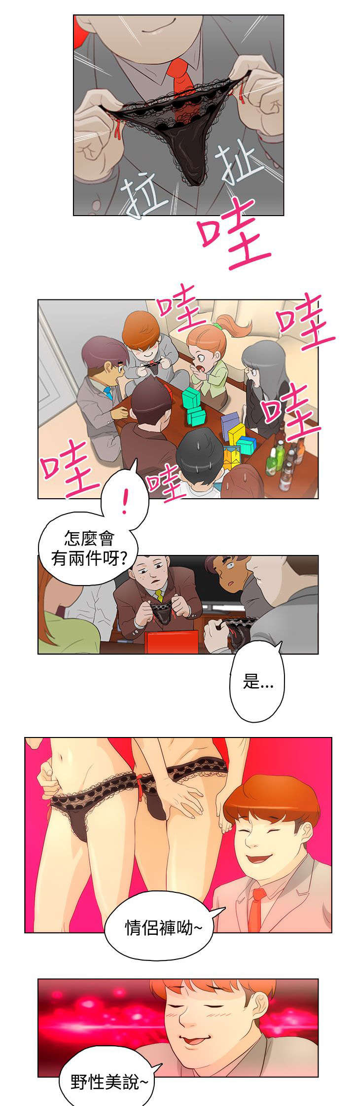 第21章：派对10