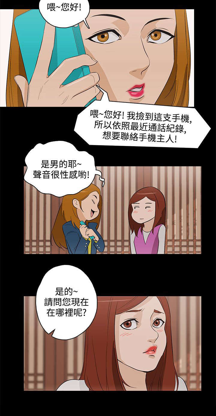 第29章：依然选你19