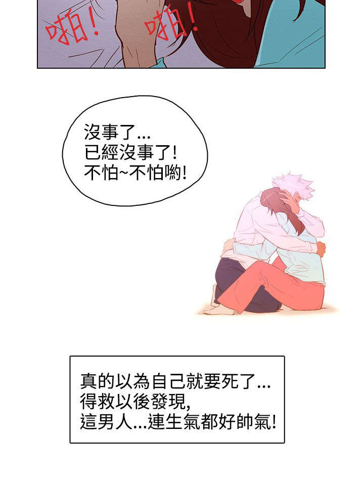 第22章：暴烈的火6