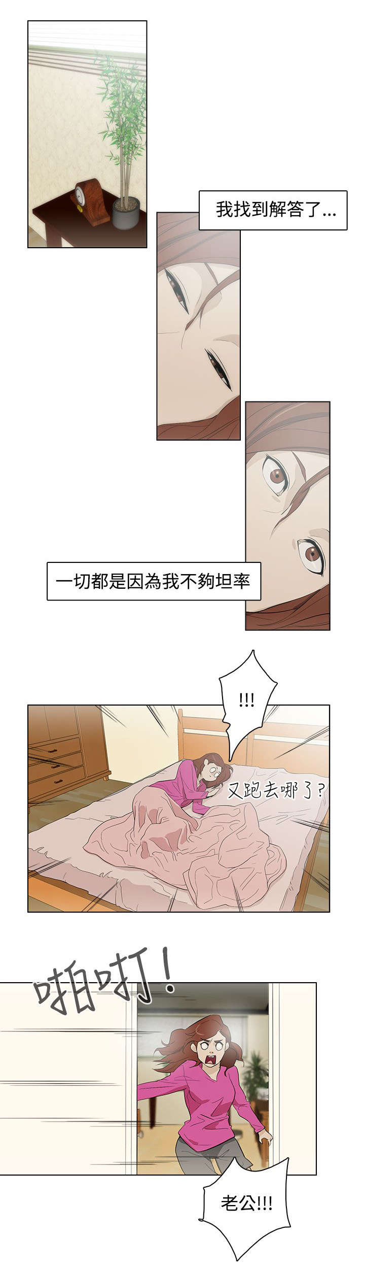 第28章：幸福吗16
