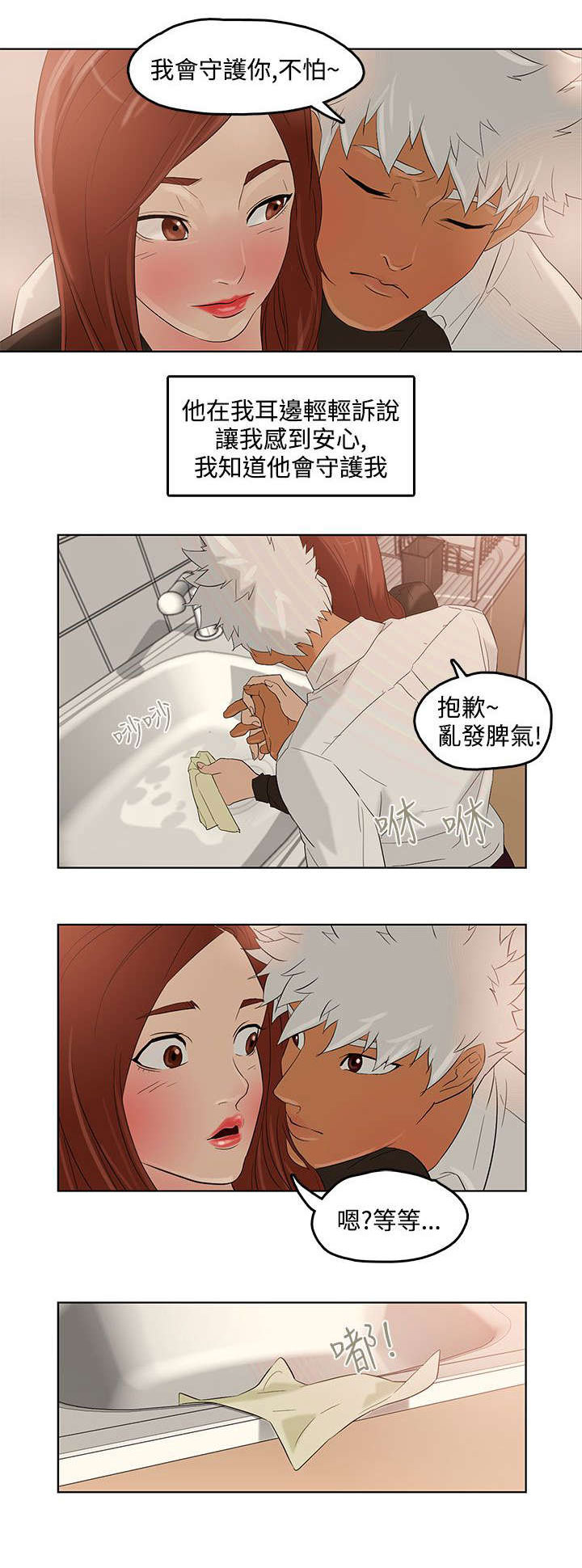 第3章：失忆11