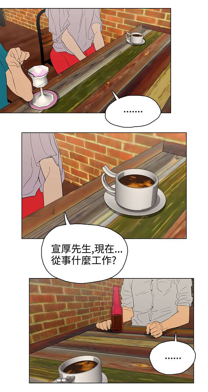 第24章：见面13