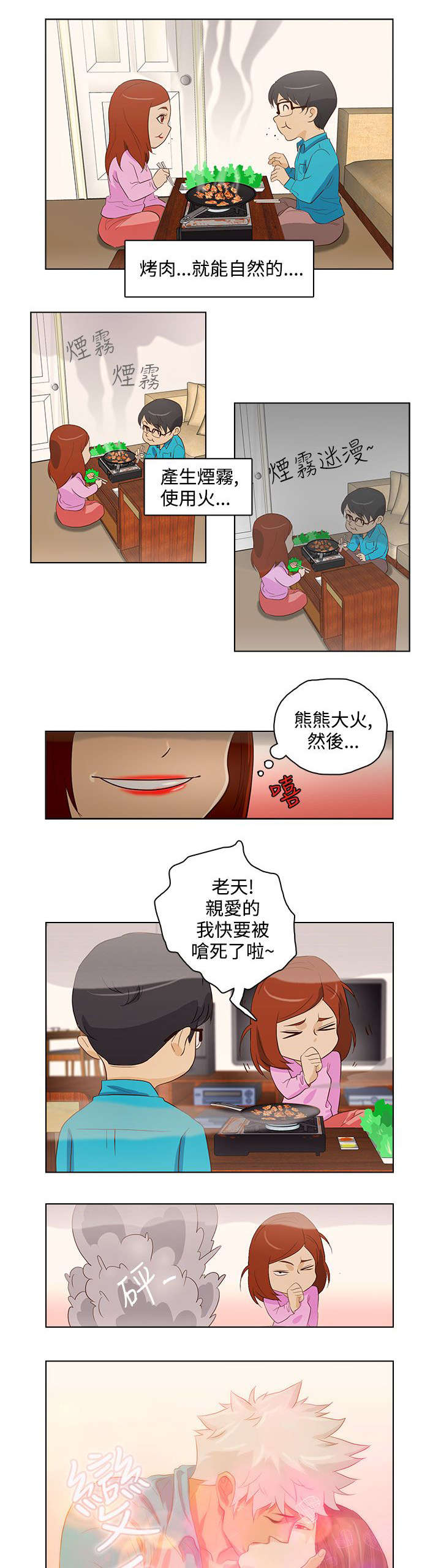 第20章：电玩游戏3