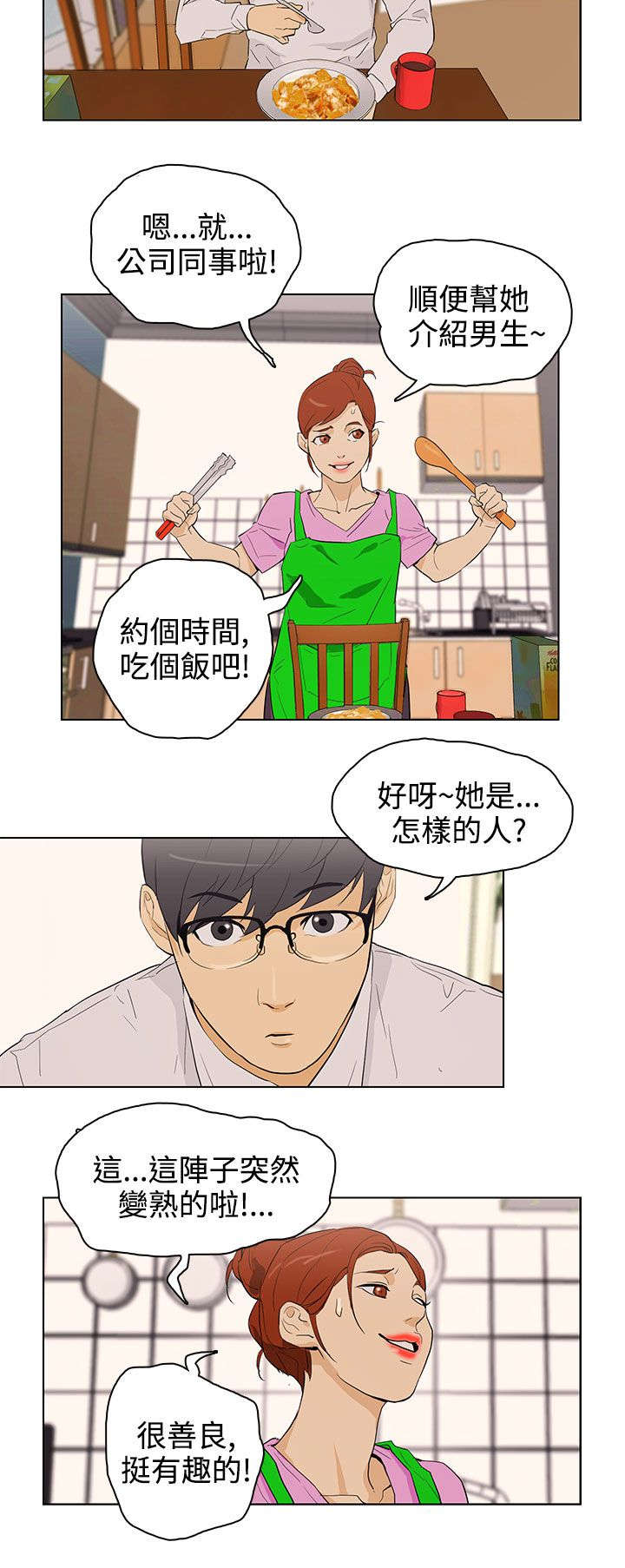 第24章：见面1
