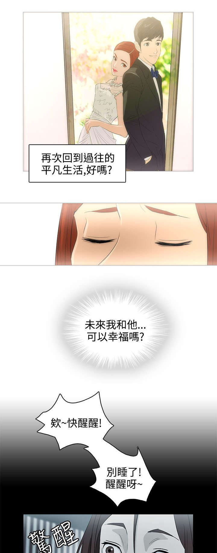 第29章：依然选你10