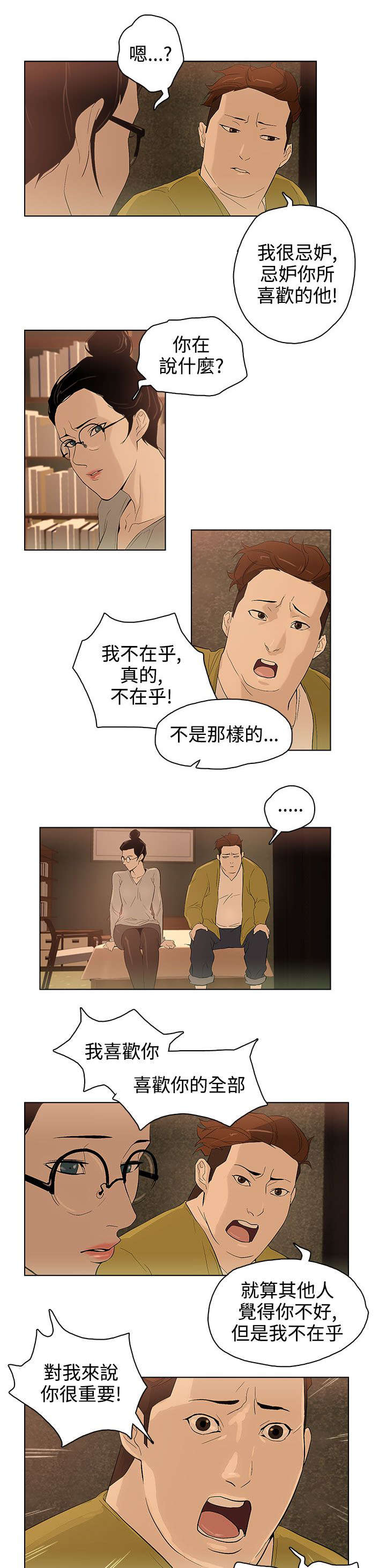 第28章：幸福吗12