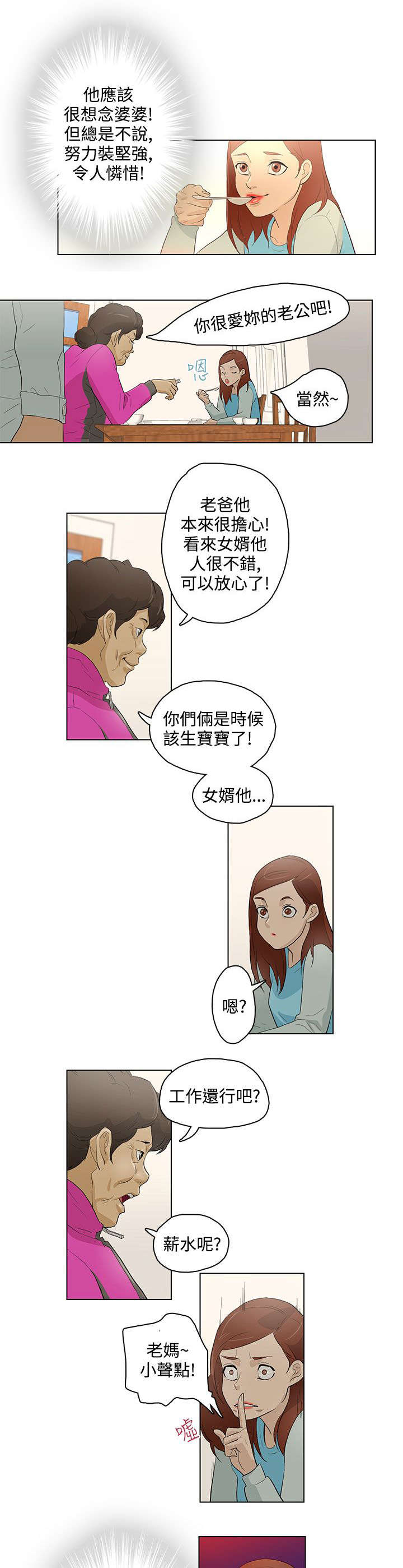 第18章：生日16