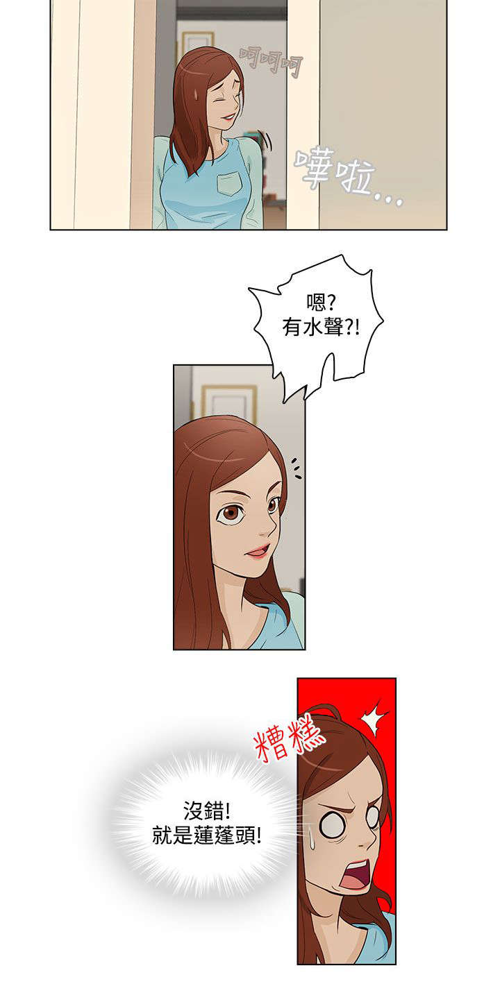 第19章：浴室4
