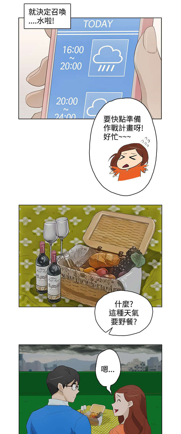 第17章：不速之客0