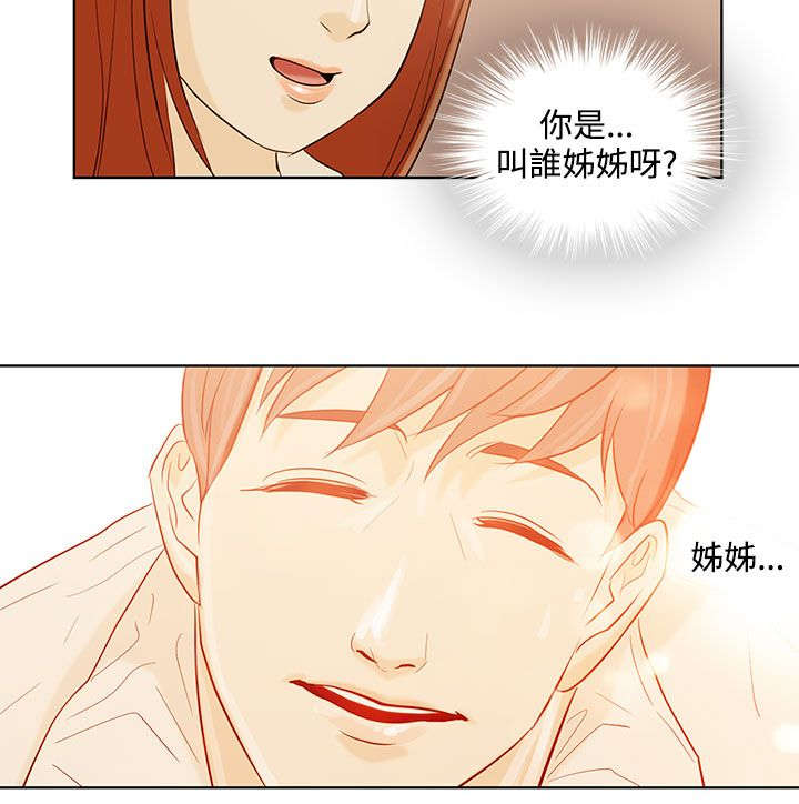 第1章：姐姐7