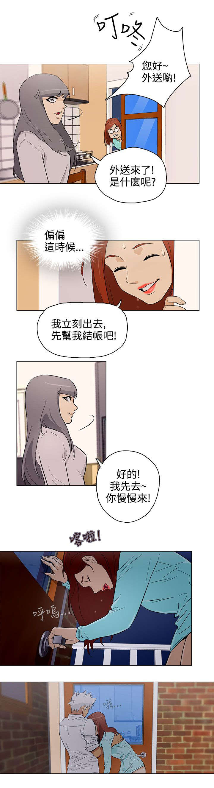第23章：被发现了2
