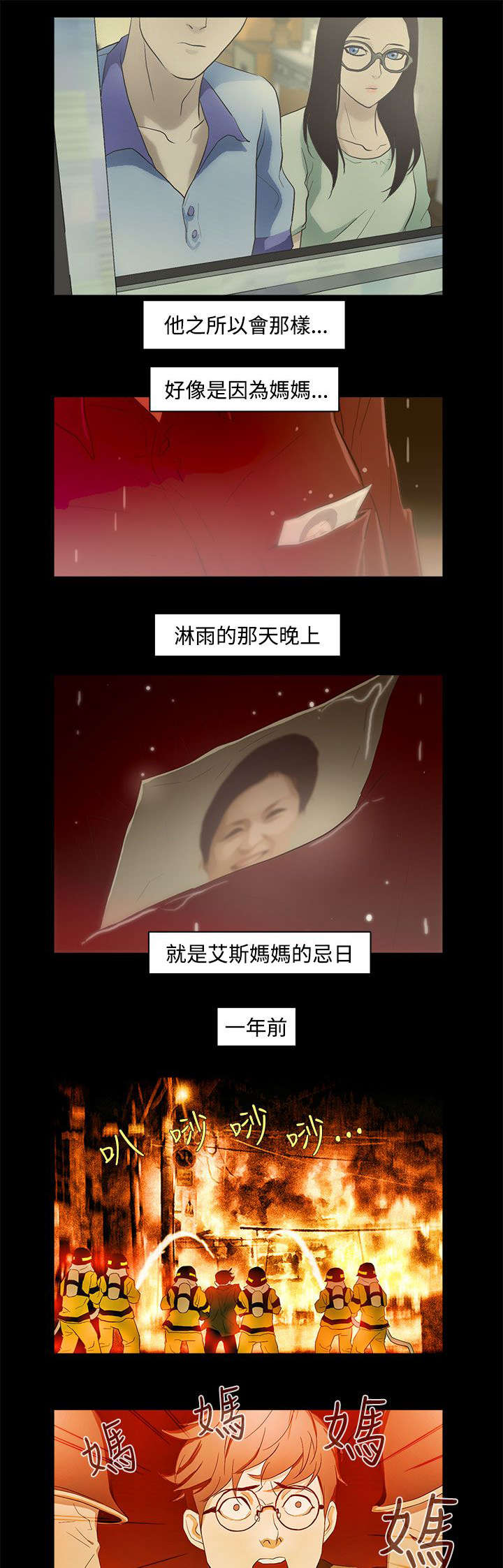 第14章：艾斯11