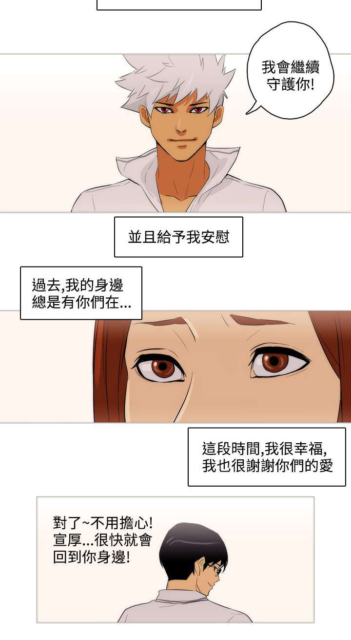 第29章：依然选你9