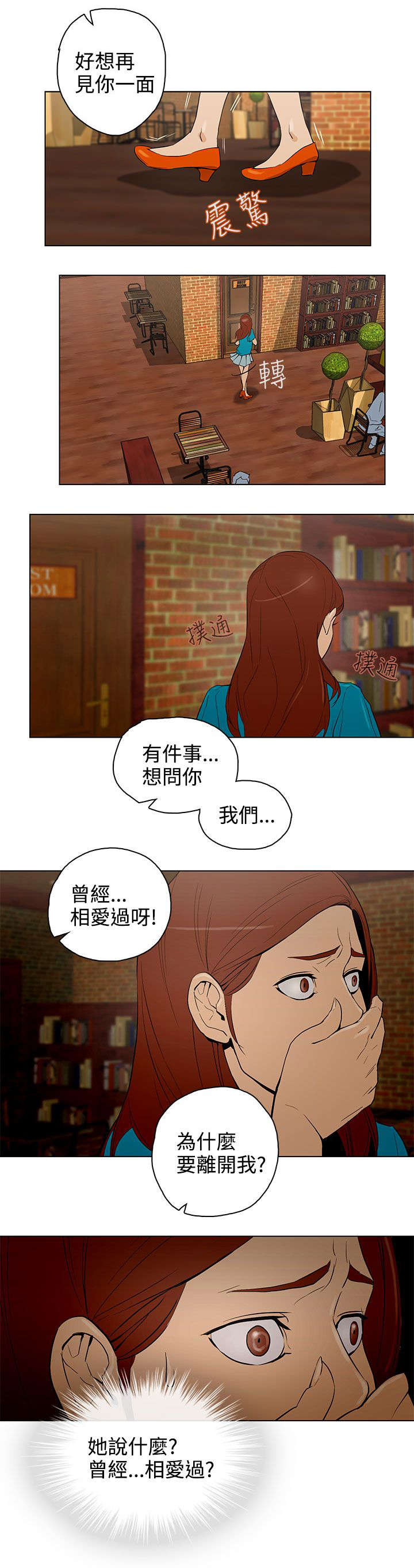 第25章：初恋4