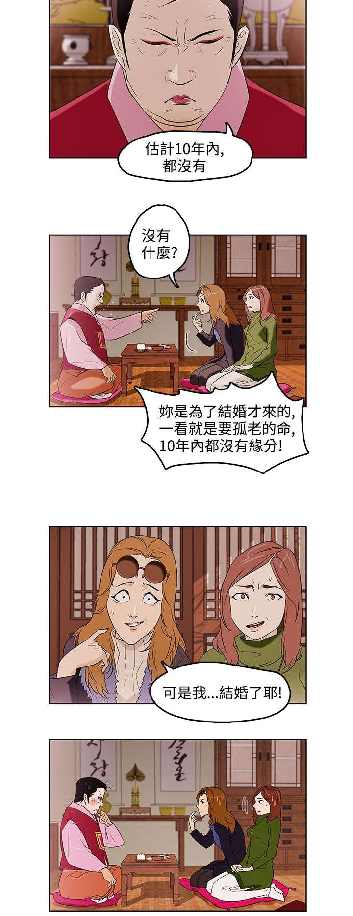 第1章：姐姐1