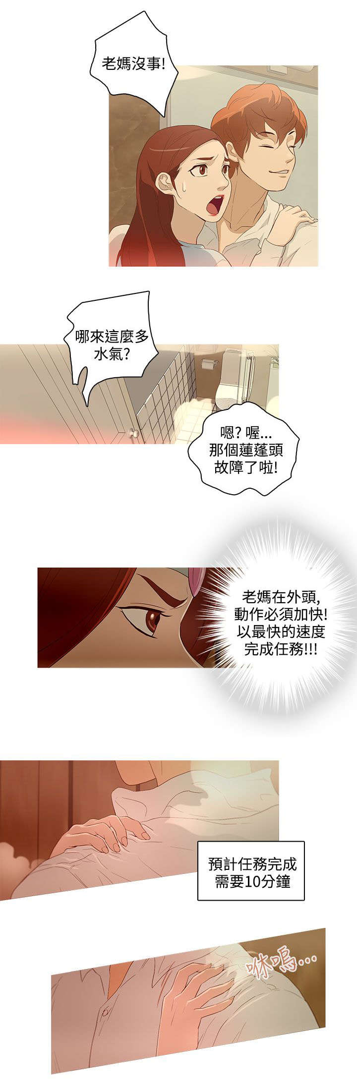 第19章：浴室11
