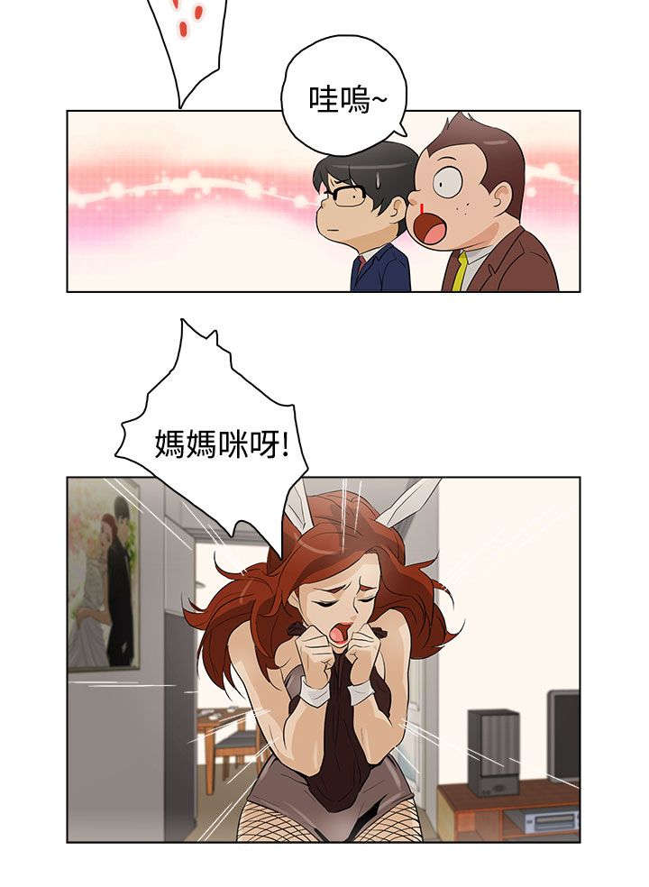 第21章：派对5