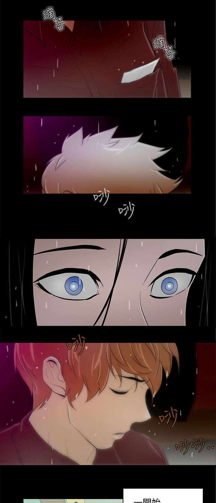 第14章：艾斯2