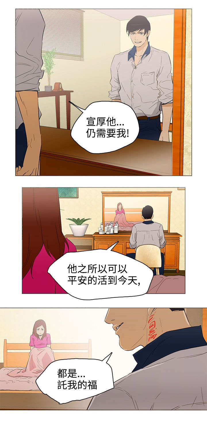 第26章：争吵2