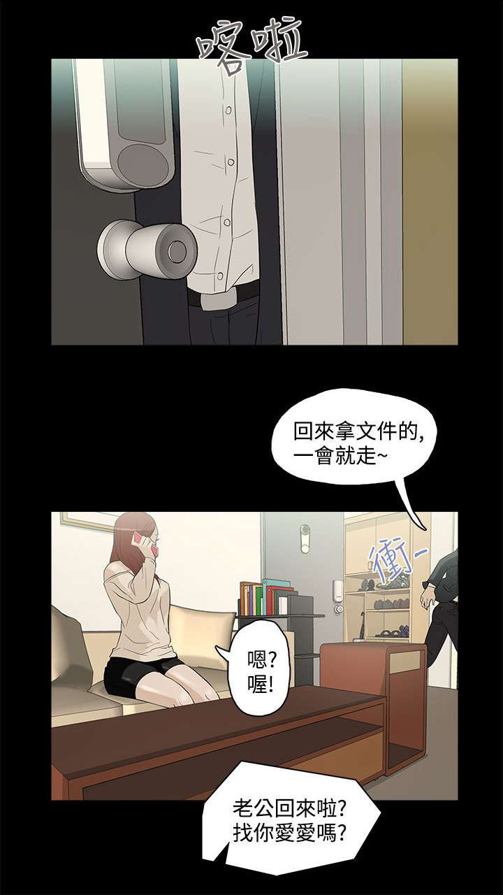 第6章：曾今的男人17