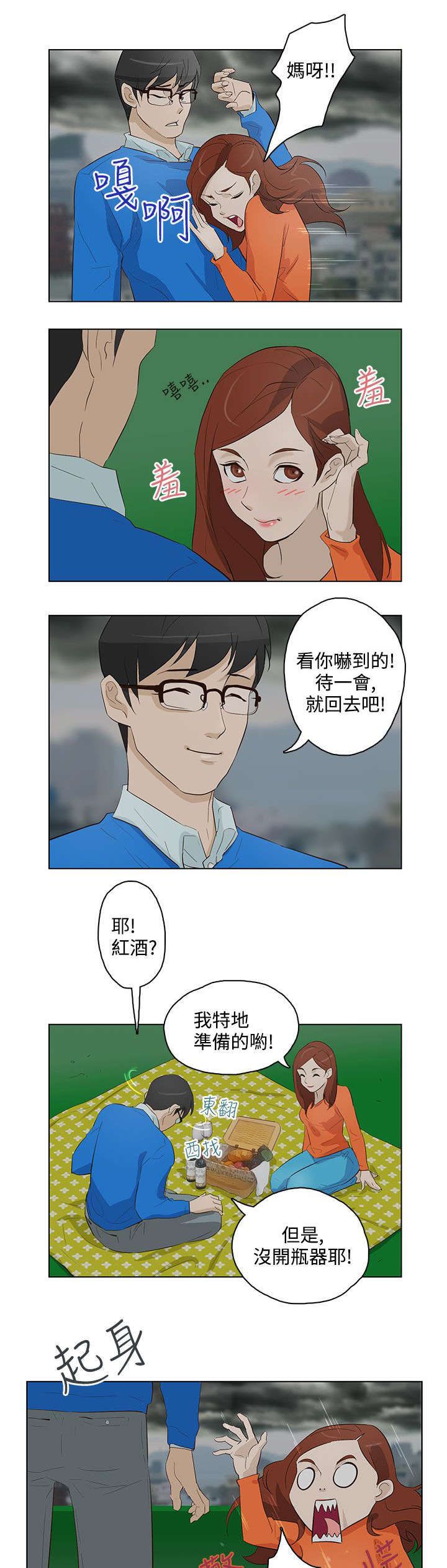 第17章：不速之客2
