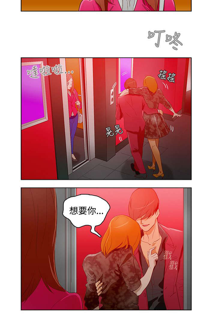 第13章：曾今的她3