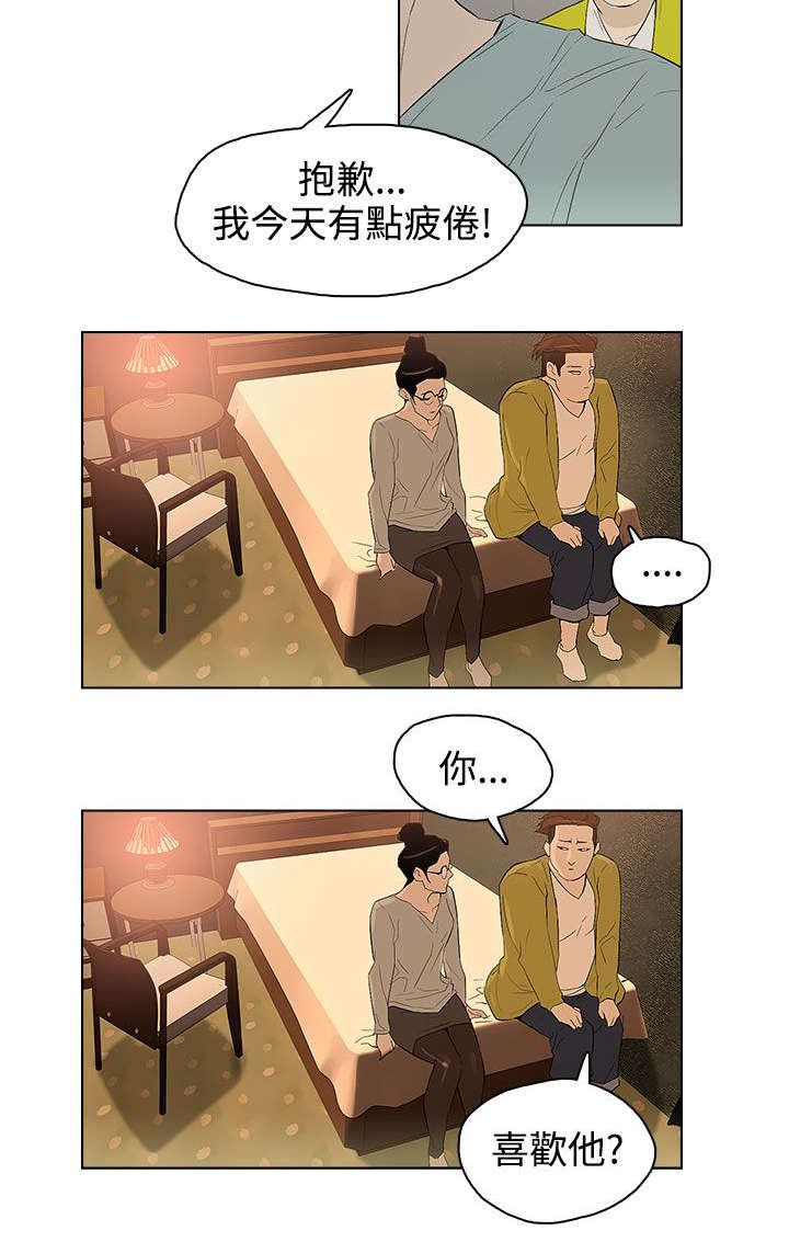 第28章：幸福吗11