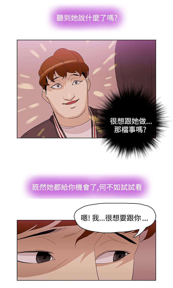 第5章：心理医生1