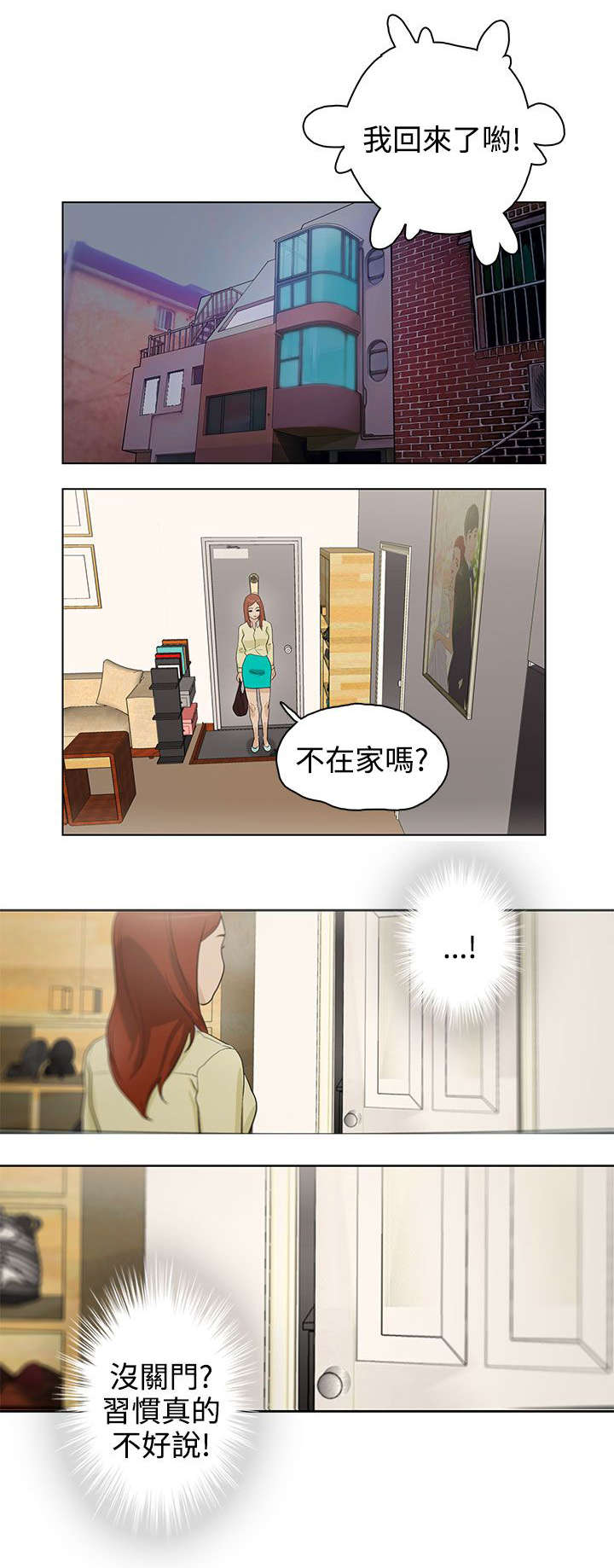 第20章：电玩游戏17