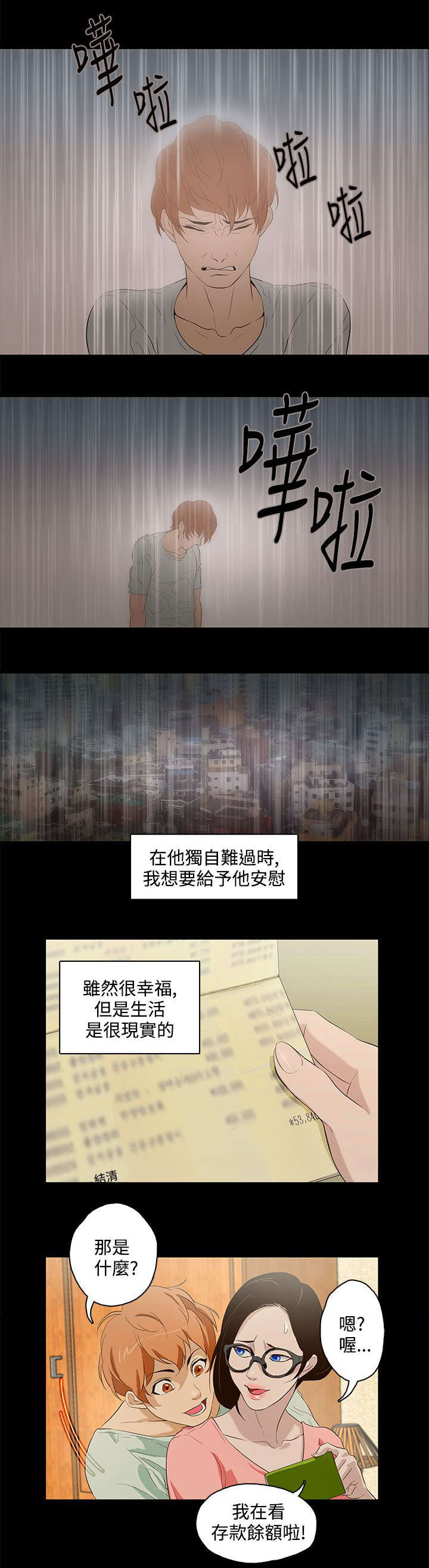第14章：艾斯15