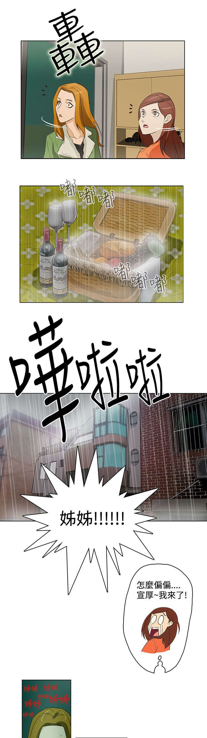 第17章：不速之客6