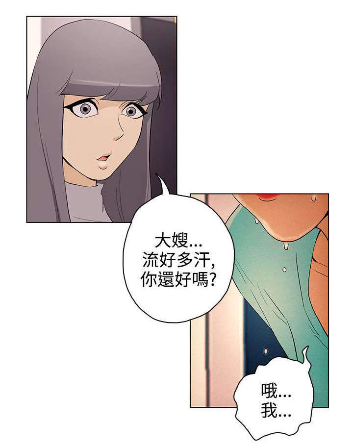 第23章：被发现了1