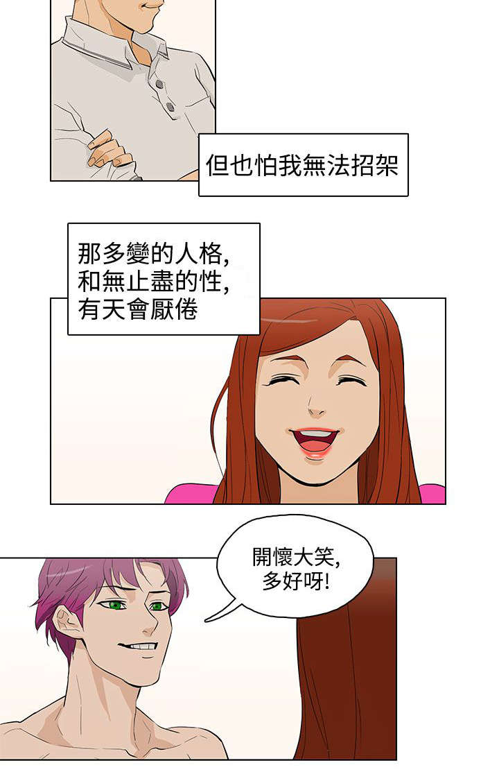 第29章：依然选你5