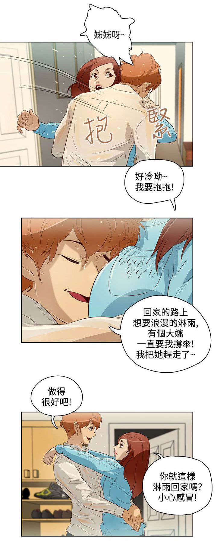 第12章：水和火0