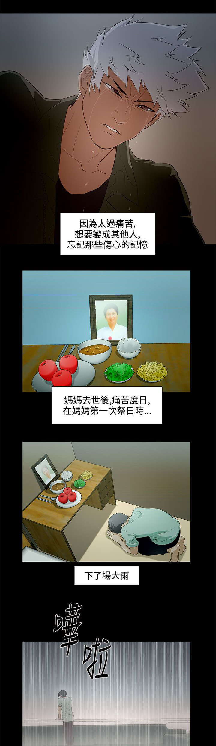 第14章：艾斯13