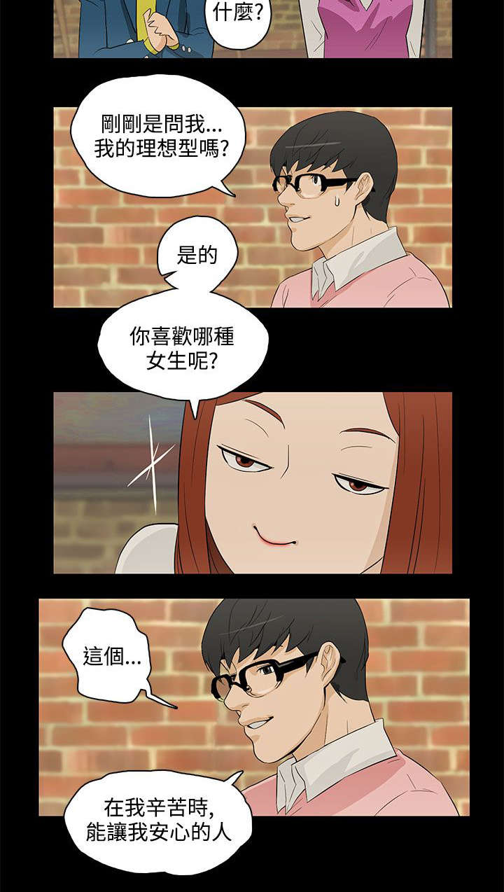 第29章：依然选你23