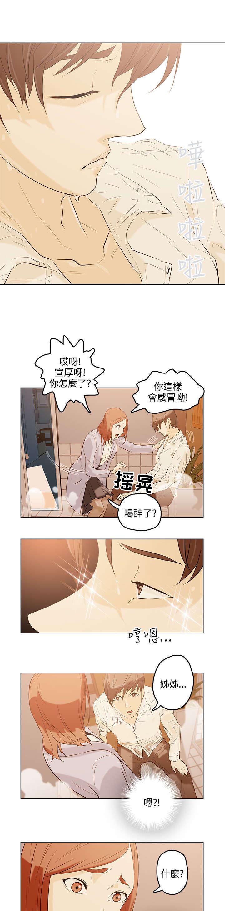 第1章：姐姐6