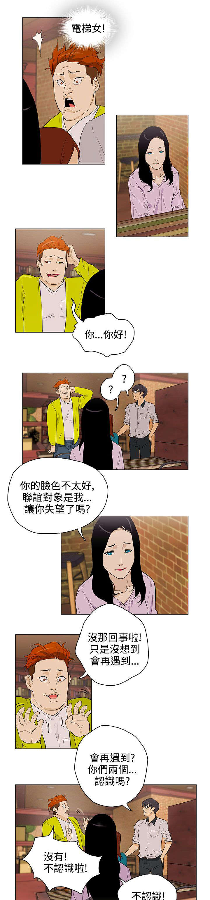 第24章：见面7