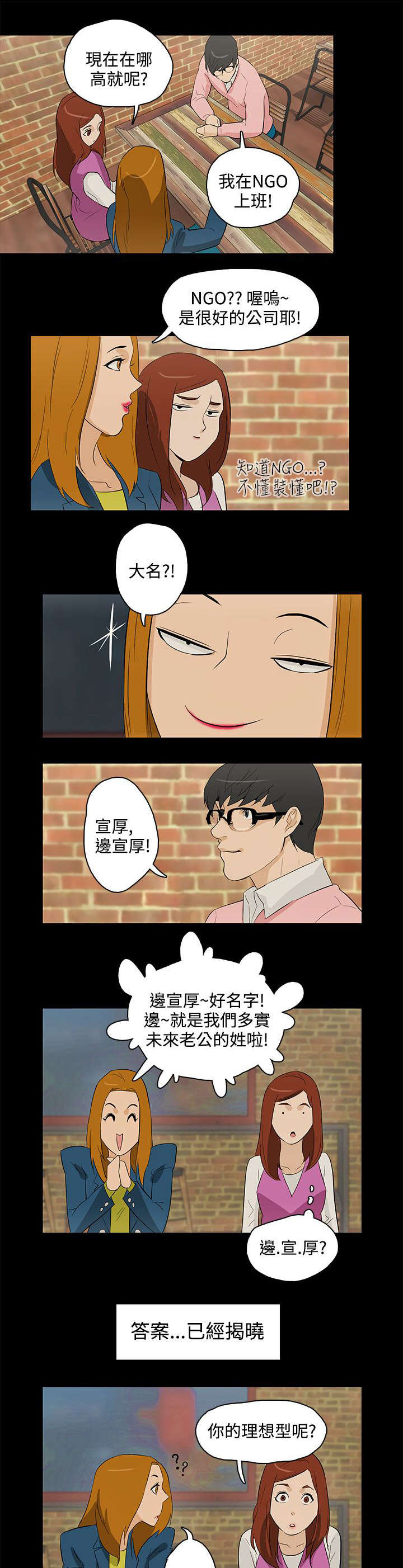 第29章：依然选你22
