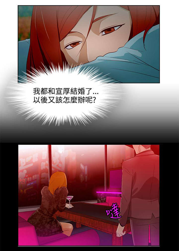 第13章：曾今的她11