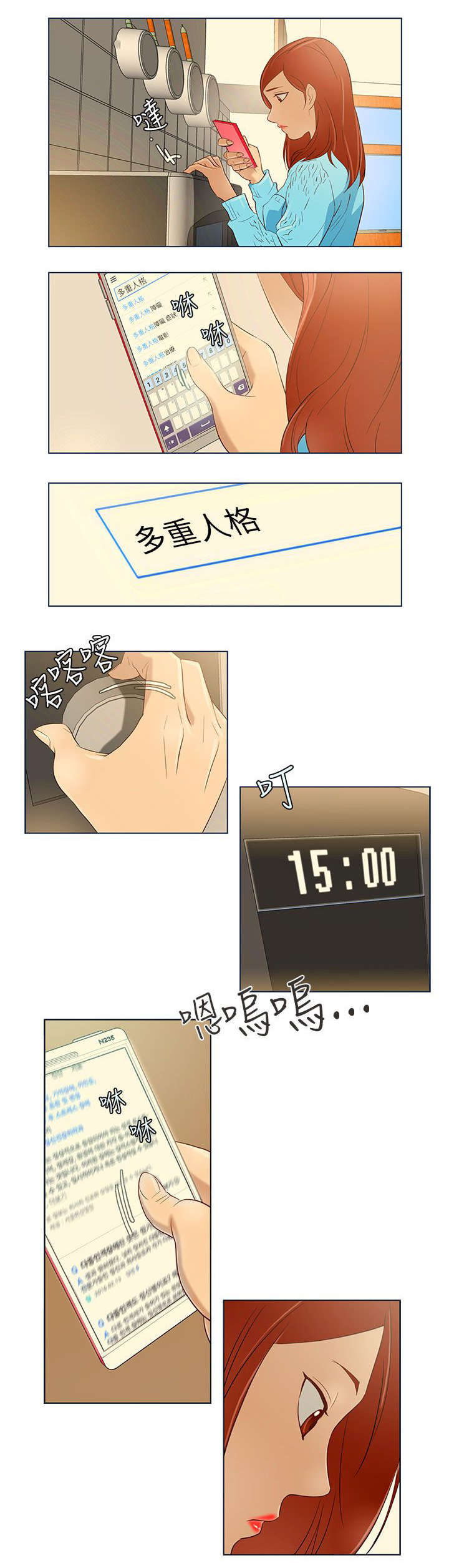 第11章：坏男人6
