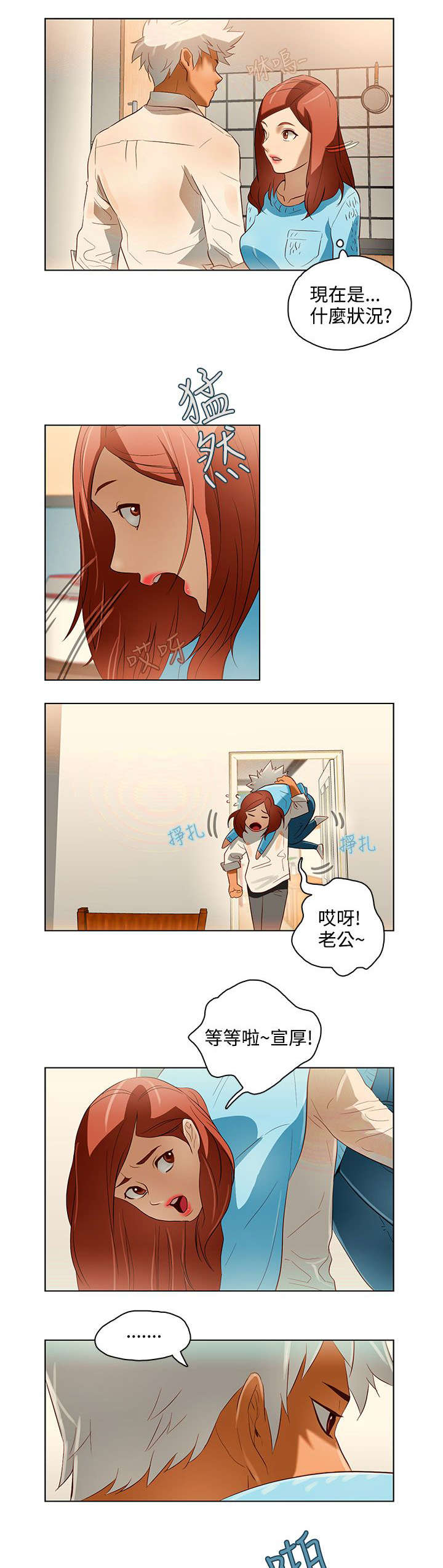 第12章：水和火7