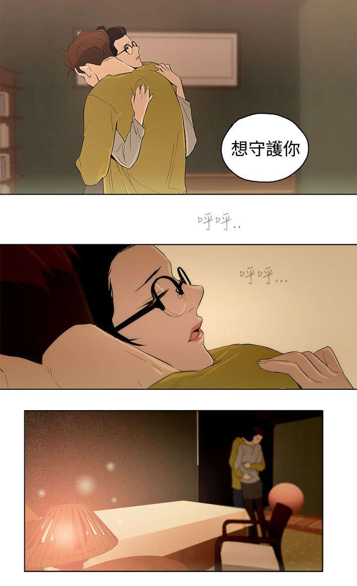 第28章：幸福吗15